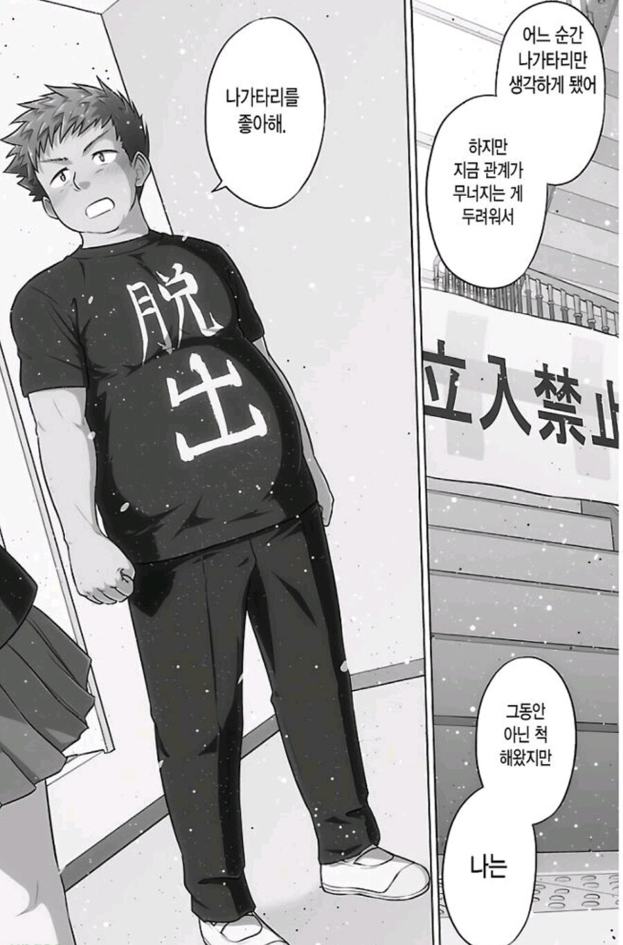무인도에 뚱뚱한 애를 데려가고 싶은 이유_5.jpg