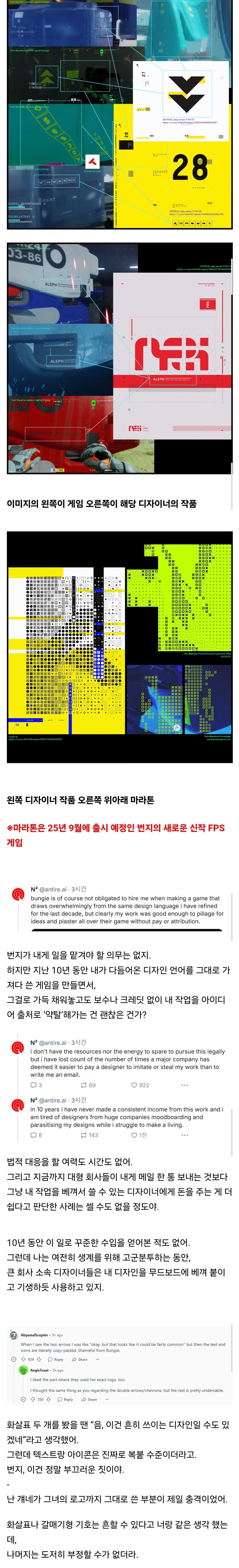 마라톤) 시발 아트워크 좀 힙하다 싶었더니 도용이었네 ㅋㅋㅋㅋ