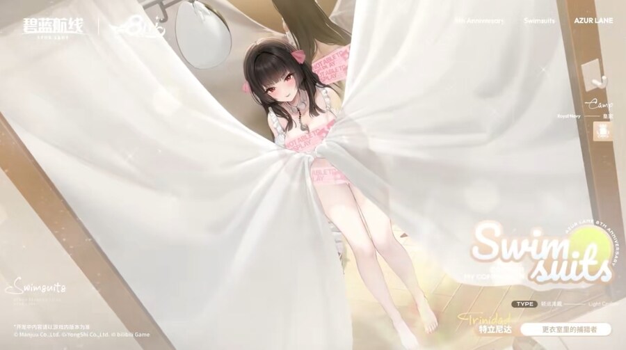 벽람항로(中), 8주년 생방송 정보 정리_37.jpg
