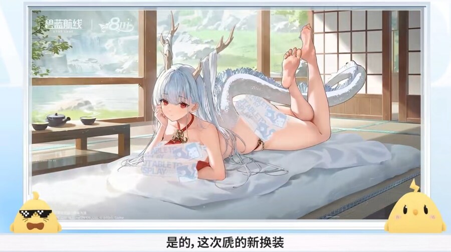 벽람항로(中), 8주년 생방송 정보 정리_42.jpg