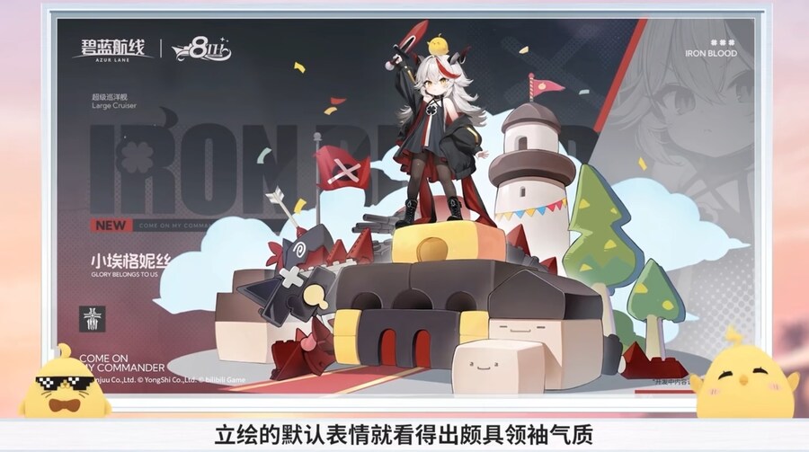 벽람항로(中), 8주년 생방송 정보 정리_47.jpg