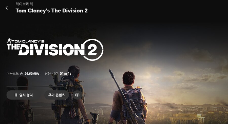 디비전) 오랜만에 깔아본다_1.png