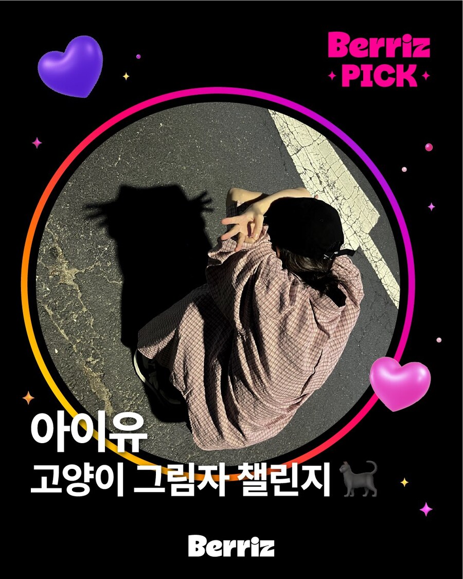 베리즈, 🐱 아이유의 고양이 그림자 챌린지 도전기!_1.jpg