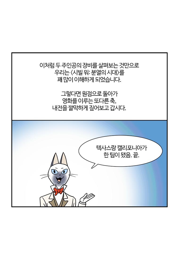 부기영화) 시빌워_1.jpg