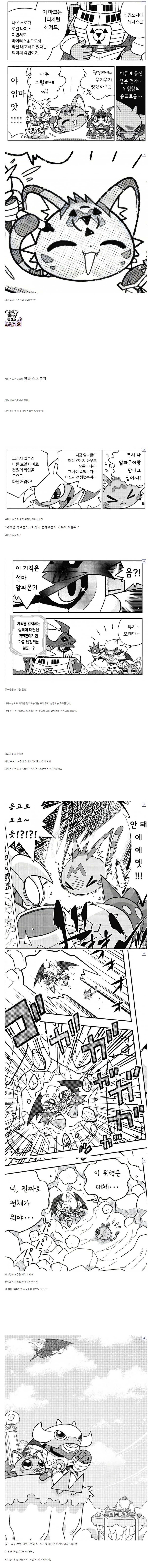 디지몬) 이쯤되면 변장이 취향인 디지몬_2.png