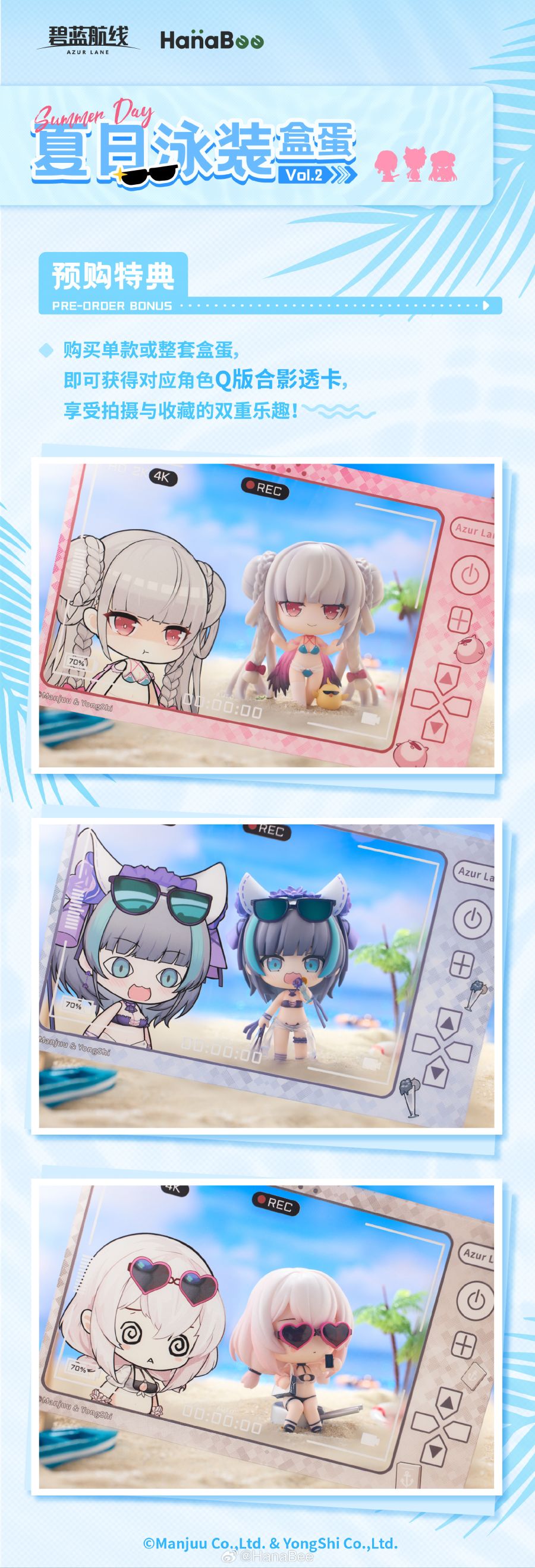 [하나비] 아주르 레인 여름 수영복 데포르메 피규어 Vol.2_8.jpg