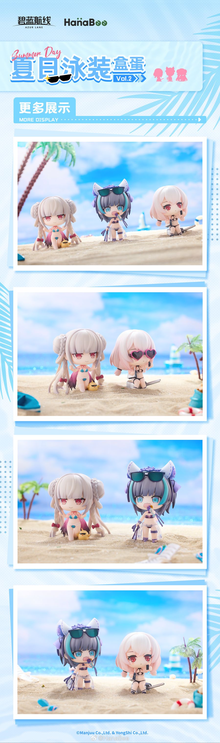 [하나비] 아주르 레인 여름 수영복 데포르메 피규어 Vol.2_9.jpg