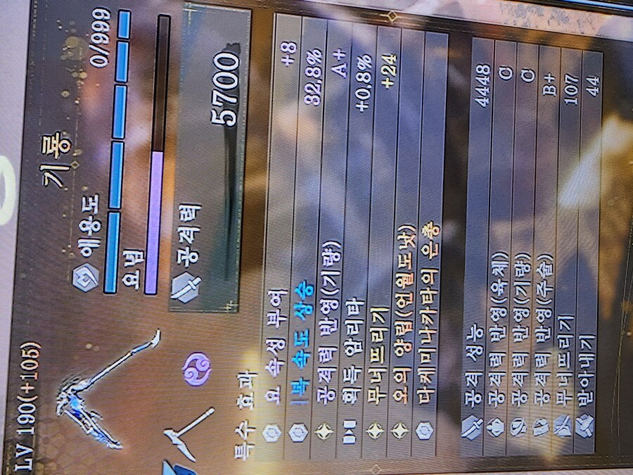 무기 반영개변 질문드립니다_1.jpg