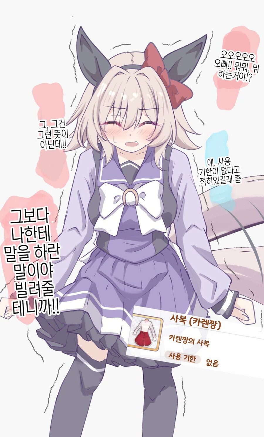 본인이 무슨짓을 하고 있는지 자각하고 있지 못한 말딸 또레나_1.jpg