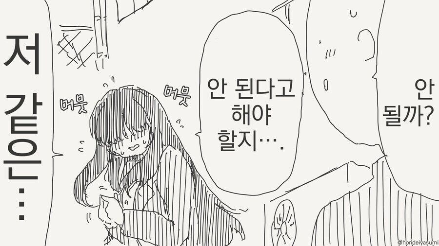 음침한 여자에게 고백하는.manga_2.jpg
