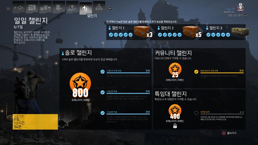 와랜PS5)엘수에뇨 챌린지 정말 극악이네요_1.jpg