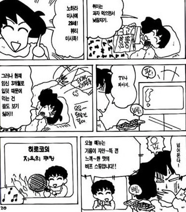 [짱구는못말려]봉미선의 굴욕_1.jpg