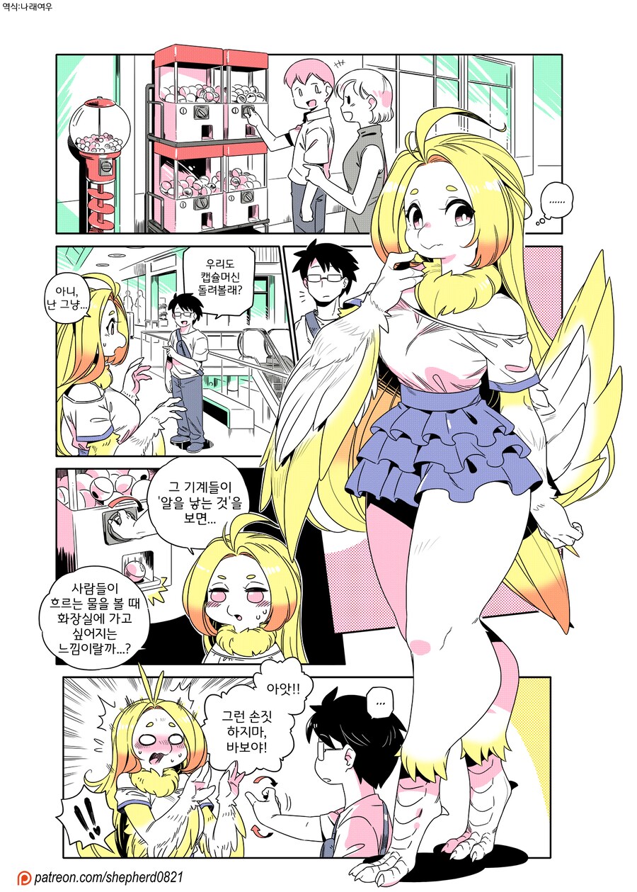 모던모갈 390화_1.png