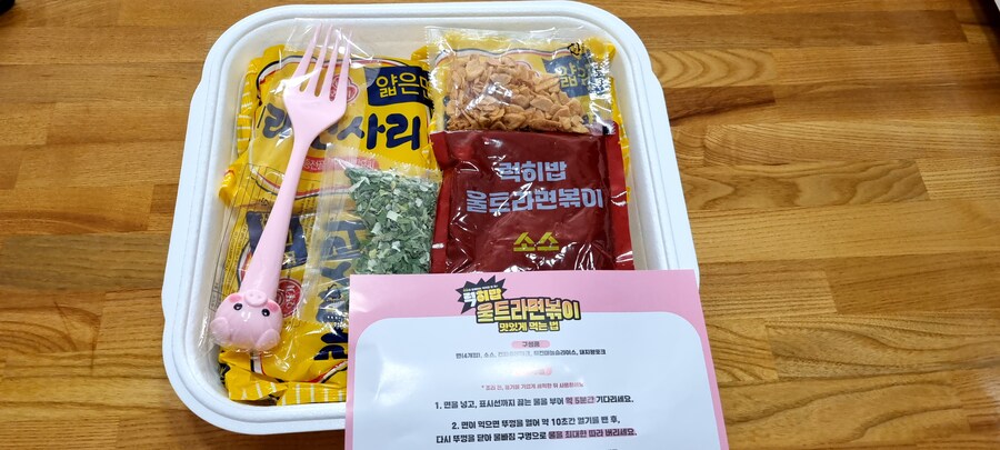 히밥 울트라면볶이_3.jpg