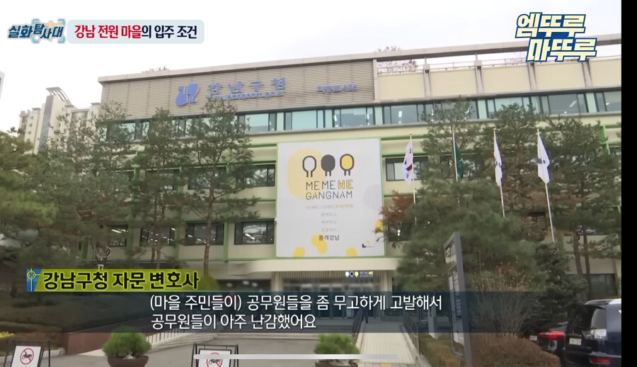 4년전 강남 전원마을 공사반대 사건 엔딩_13.jpg