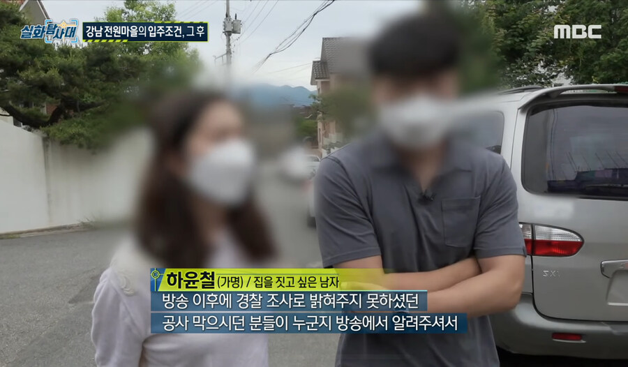 4년전 강남 전원마을 공사반대 사건 엔딩_22.jpg
