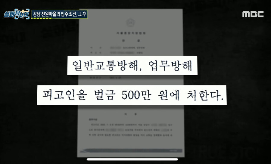 4년전 강남 전원마을 공사반대 사건 엔딩_24.jpg
