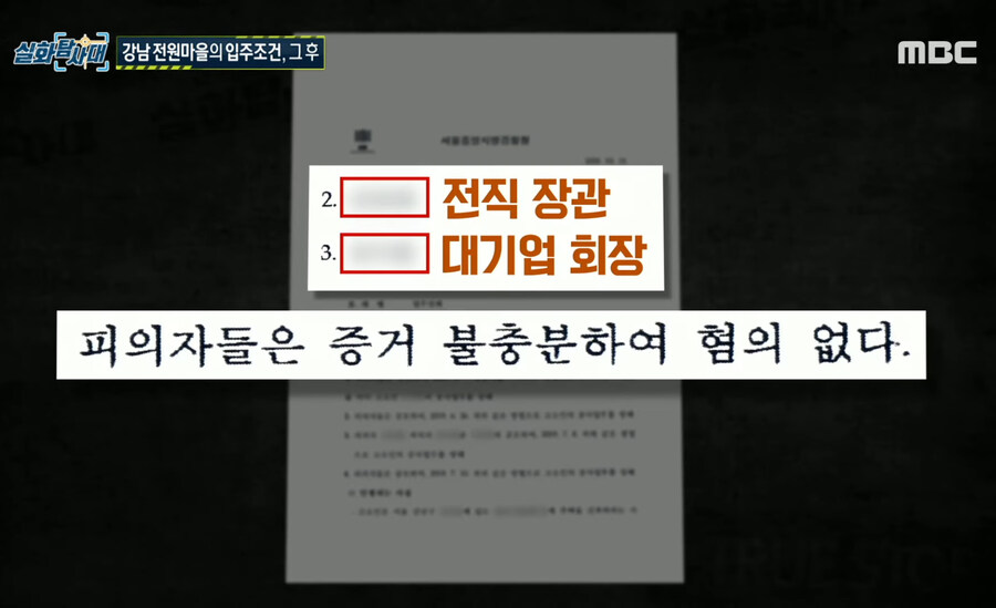 4년전 강남 전원마을 공사반대 사건 엔딩_25.jpg