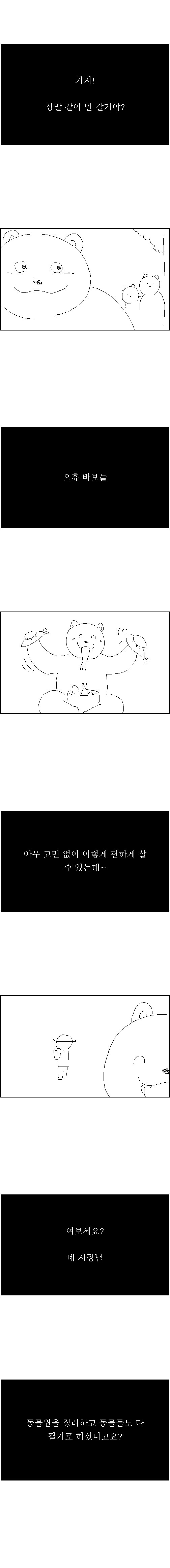 고투핼! – 지배당하는 건 선택할 수 있지만…_3.jpg