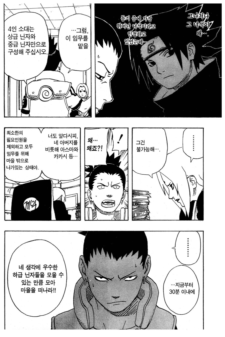 나루토 츠나데 입장에서 어쩔수 없었던 순간_4.jpg