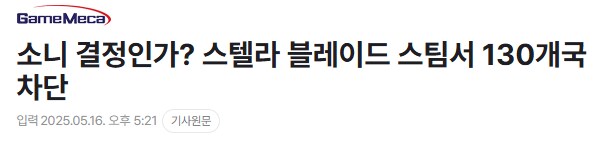 이슈) 실시간 스텔라블레이드 해외에서 논란 ㄷㄷㄷㄷ.jpg_1.png