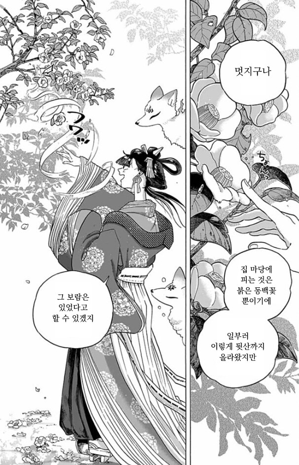 가열한 성녀님 .manwha_8.png