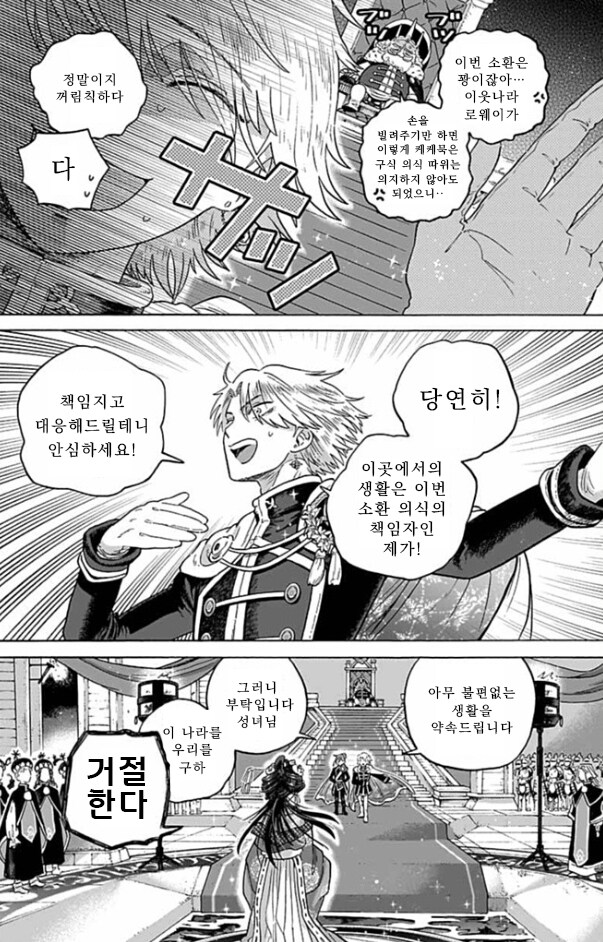 가열한 성녀님 .manwha_26.png