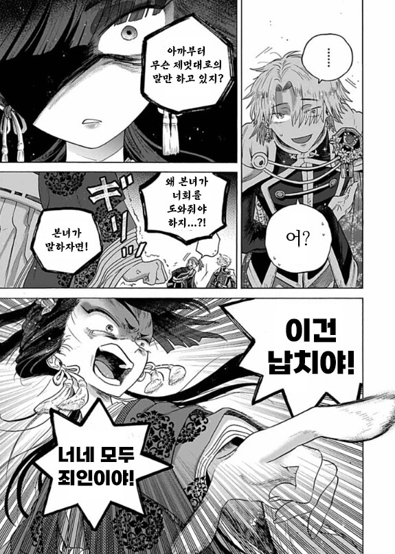 가열한 성녀님 .manwha_27.png