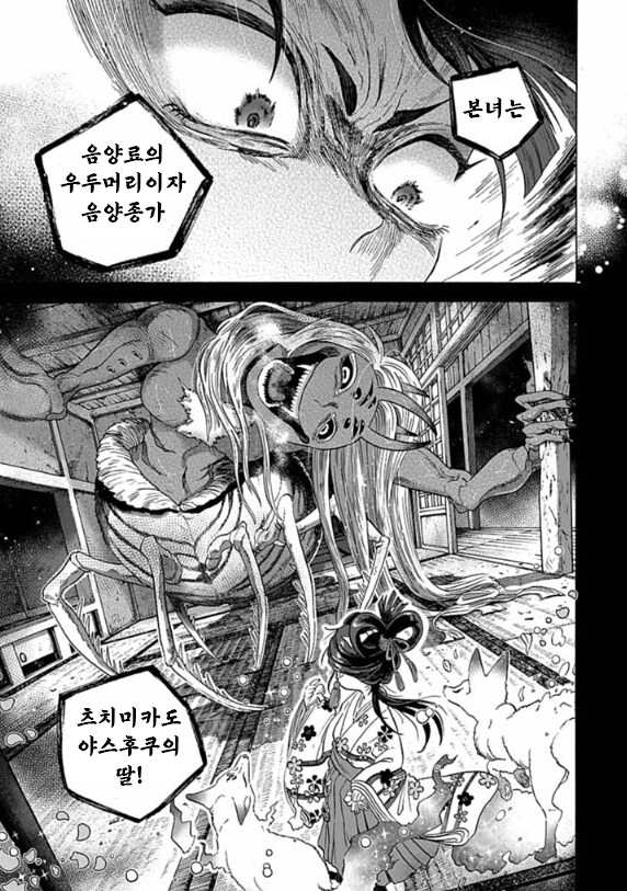 가열한 성녀님 .manwha_31.png