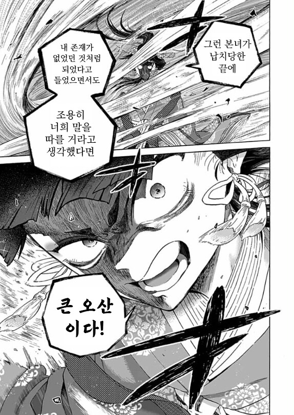 가열한 성녀님 .manwha_33.png