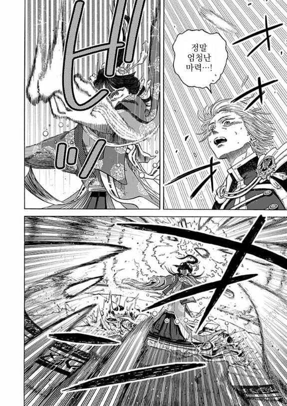 가열한 성녀님 .manwha_36.png