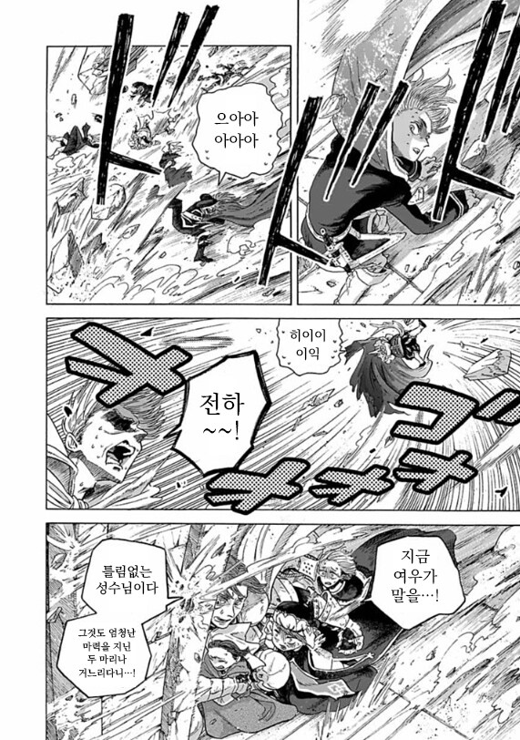 가열한 성녀님 .manwha_38.png