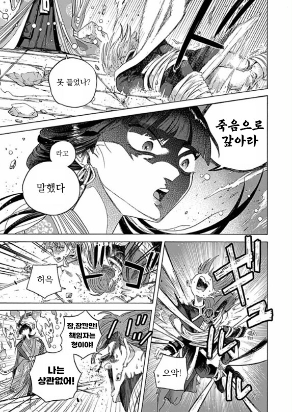 가열한 성녀님 .manwha_43.png