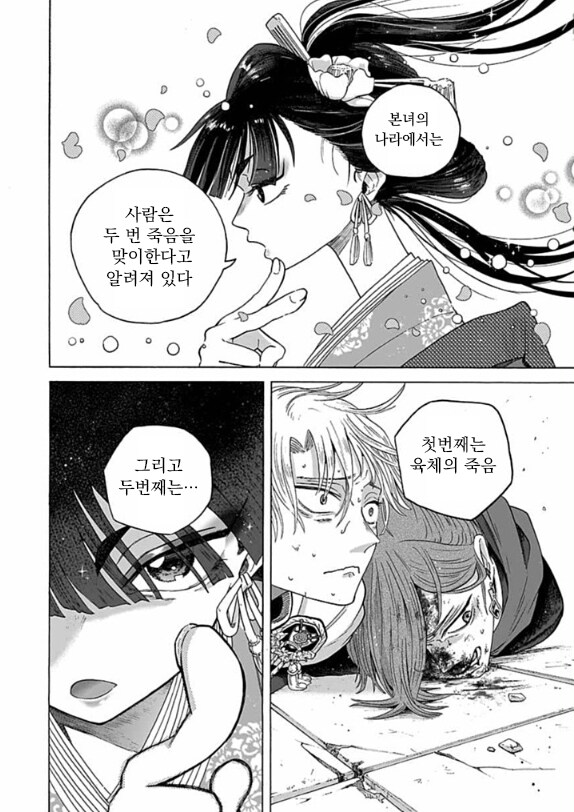 가열한 성녀님 .manwha_44.png
