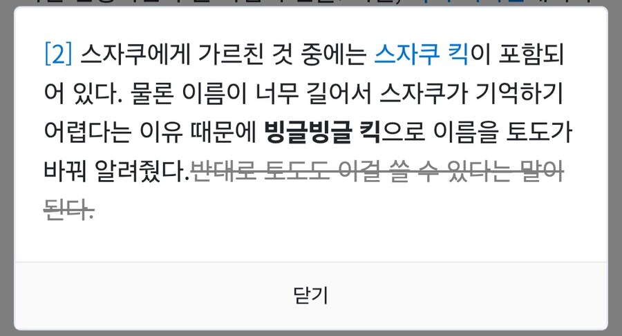코드기어스)토도도 정상인은 아니었나_1.jpg
