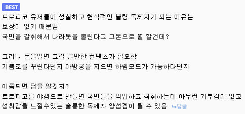 트로피코) 가 갓겜이 되는 방법._1.jpg