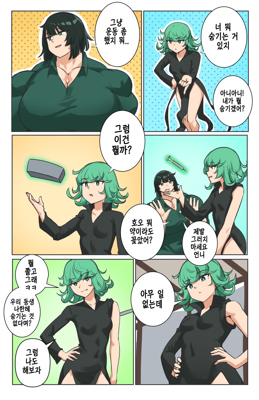 원펀맨)s급 1위되는데 실패한 후부키.manhwa_6.png