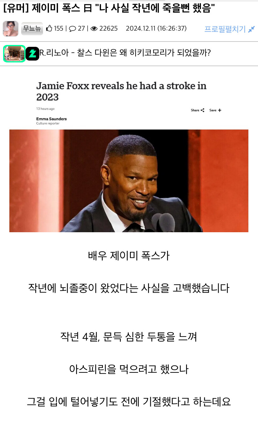 재판중인 퍼프 대디와 제이미 폭스 근황_1.jpg