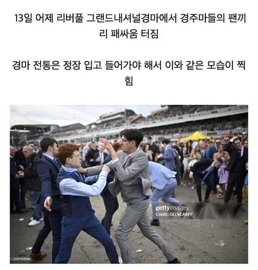 엘리자베스2세가 한국경마에 실망한 이유_1.jpg