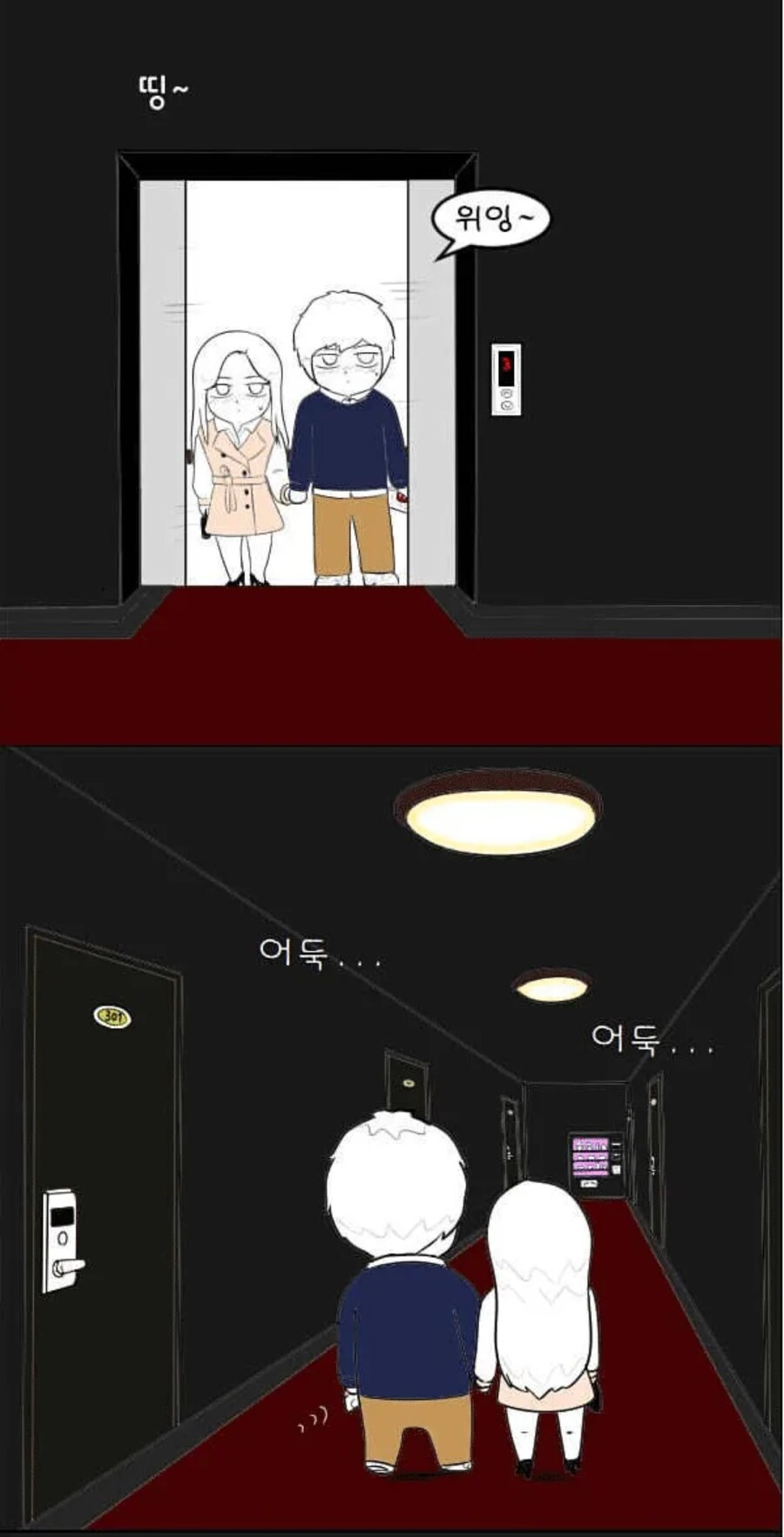 커플들이 모텔에서 술먹고 하는 일 .manhwa_9.jpg