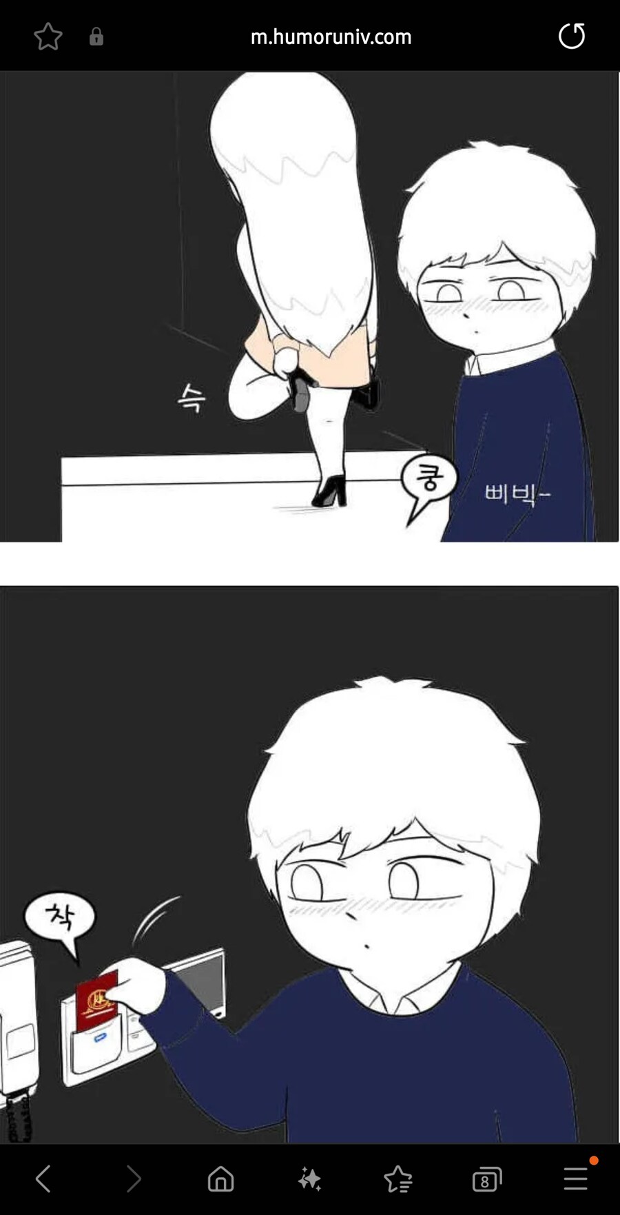 커플들이 모텔에서 술먹고 하는 일 .manhwa_11.jpg