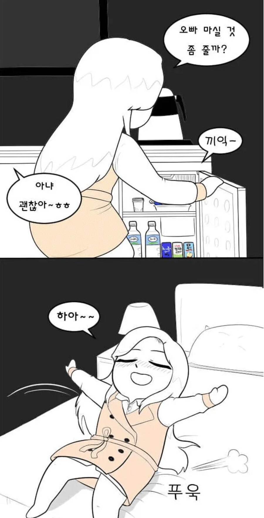 커플들이 모텔에서 술먹고 하는 일 .manhwa_12.jpg