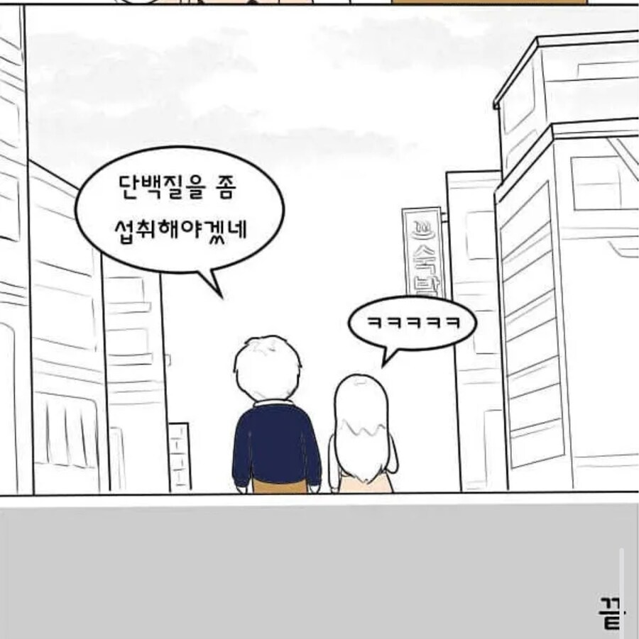 커플들이 모텔에서 술먹고 하는 일 .manhwa_20.jpg