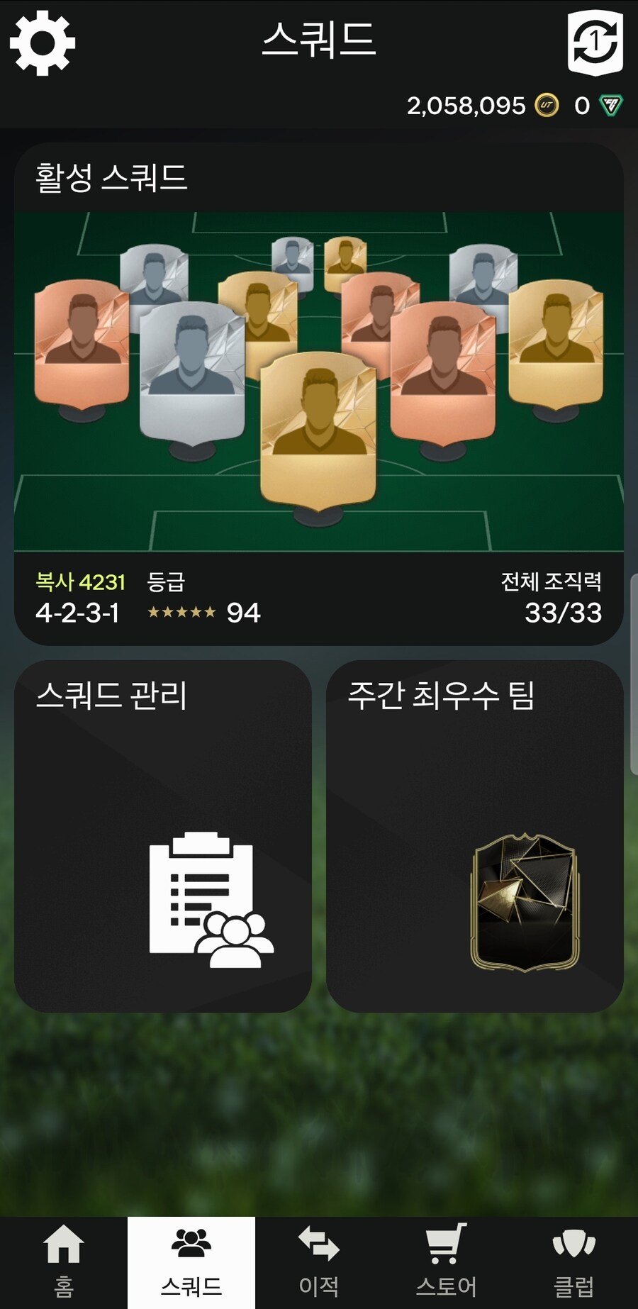 [PS/XBOX] 토츠 마르타 205만코 비딩 4.5만 판매합니다(판매완료)_1.jpg
