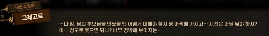 림버스)먼길 건너 이 고향땅에 왔건만,(스포)_21.png