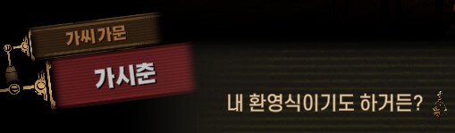 림버스)먼길 건너 이 고향땅에 왔건만,(스포)_31.png