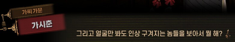 림버스)먼길 건너 이 고향땅에 왔건만,(스포)_32.png