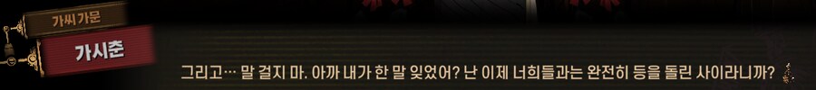 림버스)먼길 건너 이 고향땅에 왔건만,(스포)_35.png