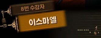 림버스)먼길 건너 이 고향땅에 왔건만,(스포)_43.png