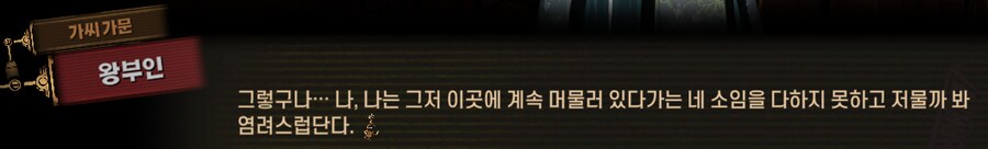림버스)먼길 건너 이 고향땅에 왔건만,(스포)_44.png